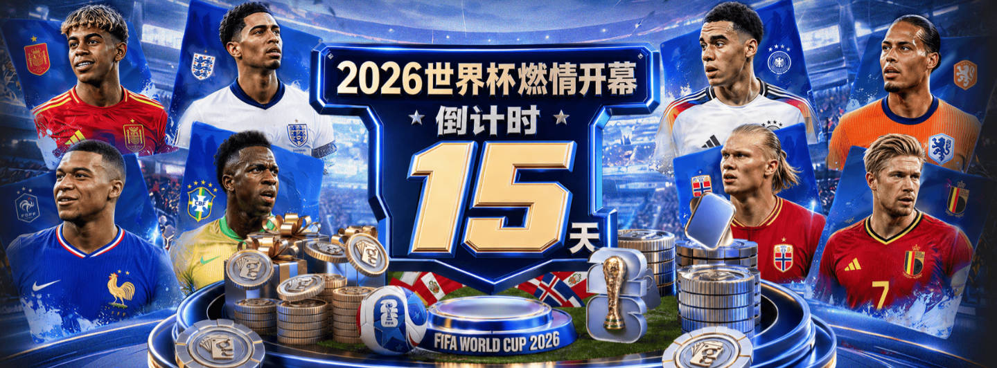 张玉宁：今天队员们都很给力 作为超龄球员会全力带动年轻队员